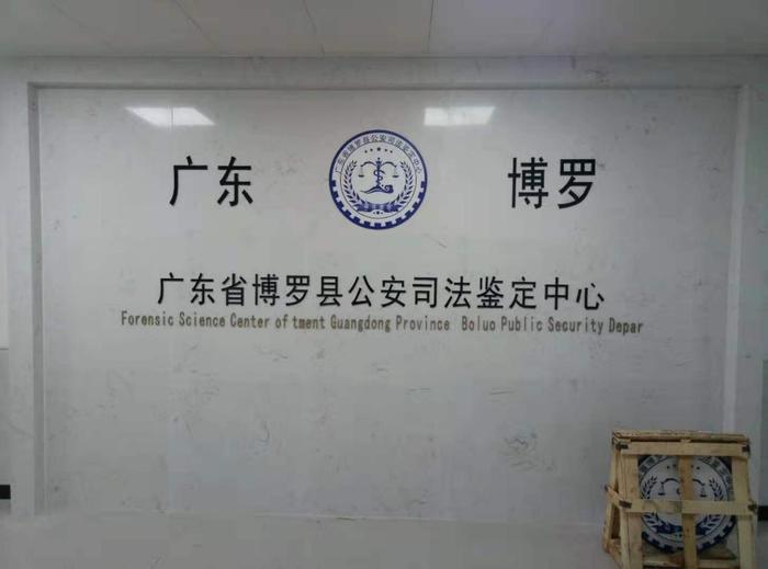 滦平博罗公安局新建业务技术用房刑侦技术室设施设备采购项目